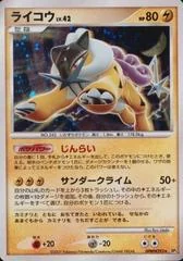 Raikou card image
