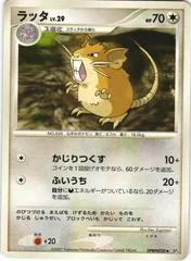 Raticate card image