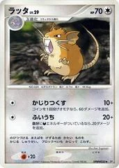 Raticate card image