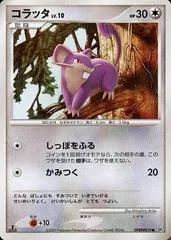 Rattata card image