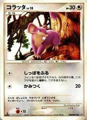 Rattata card image