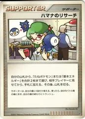Roseanne's Research card image