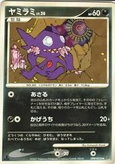 Sableye card image