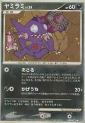Sableye card image