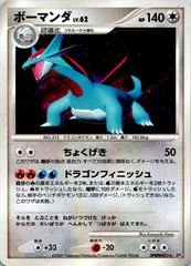 Salamence card image