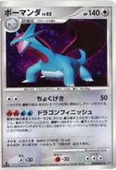 Salamence card image