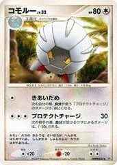 Shelgon card image