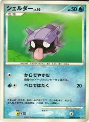 Shellder card image