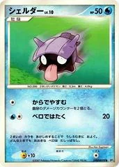 Shellder card image