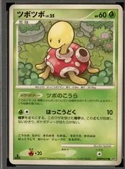 Shuckle card image