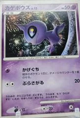 Shuppet card image