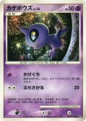 Shuppet card image