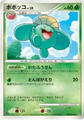 Skiploom card image