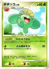 Skiploom card image