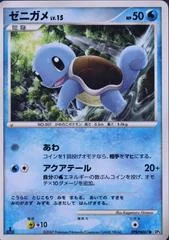 Squirtle card image