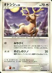 Stantler card image