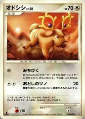 Stantler card image