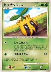 Sunkern card image