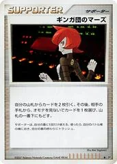 Team Galactic's Mars card image
