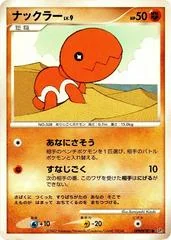 Trapinch card image
