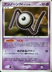 Unown N card image