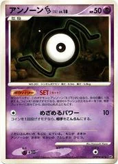 Unown S card image