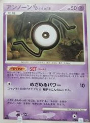 Unown S card image
