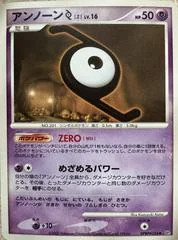 Unown Z card image
