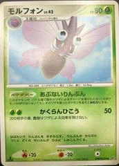 Venomoth card image