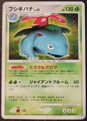 Venusaur card image