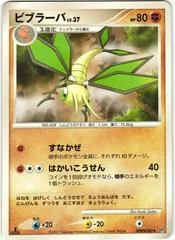 Vibrava card image