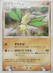 Vibrava card image