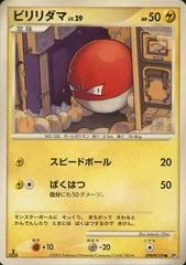 Voltorb card image