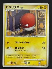 Voltorb card image