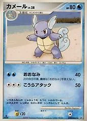 Wartortle card image