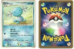 Wooper card image