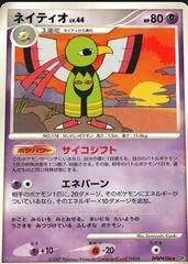 Xatu card image