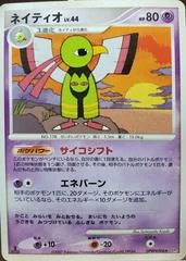 Xatu card image