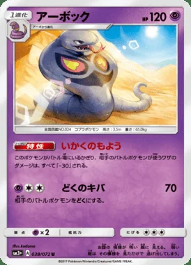 Arbok card image
