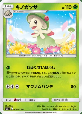 Breloom card image