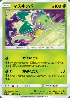 Carnivine card image