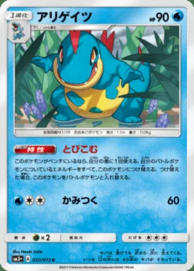 Croconaw card image