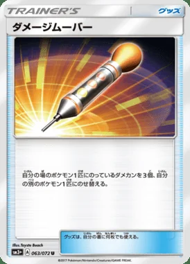 Damage Mover card image