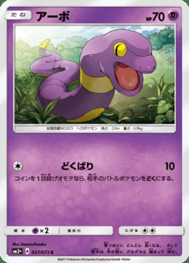 Ekans card image