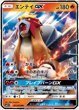 Entei GX card image