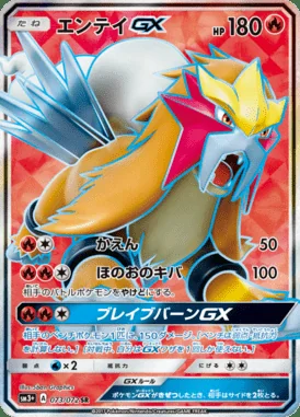 Entei GX card image