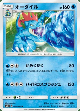 Feraligatr card image
