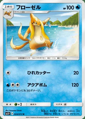 Floatzel card image