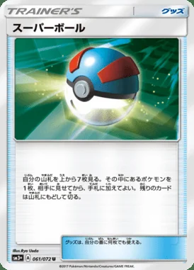 Great Ball card image