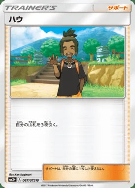 Hau card image